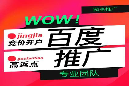 如何高效投放百度竞价广告